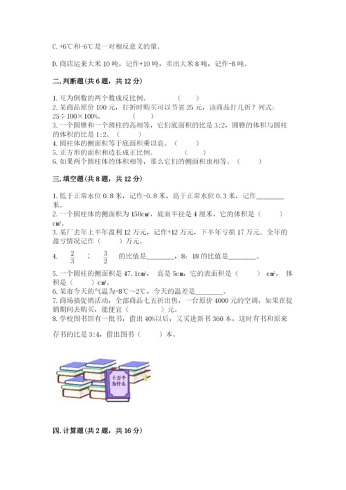 柳州市小升初数学测试卷含答案.docx