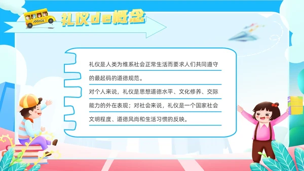 蓝色橙色卡通风校园文明礼仪先行校园不文明行为PPT模板