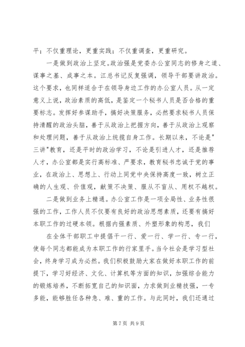 办公室工作经验交流发言稿 (2).docx