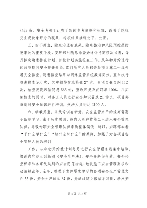 篇一：公司XX年工作总结及XX年工作计划 (4).docx