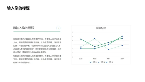 绿色户外卡通风成长相册PPT模板