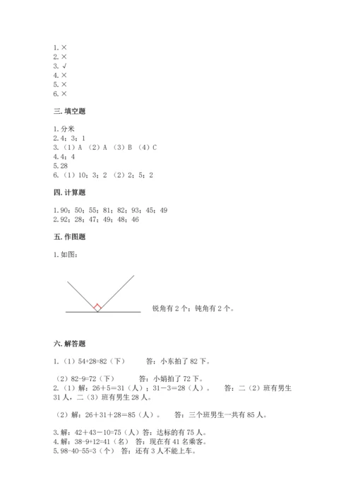 人教版二年级上册数学期中测试卷可打印.docx