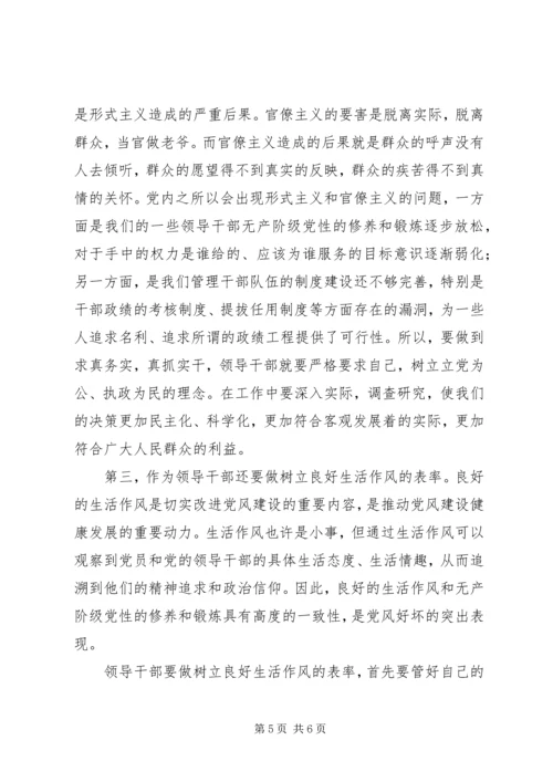 改进党风建设思路思考.docx