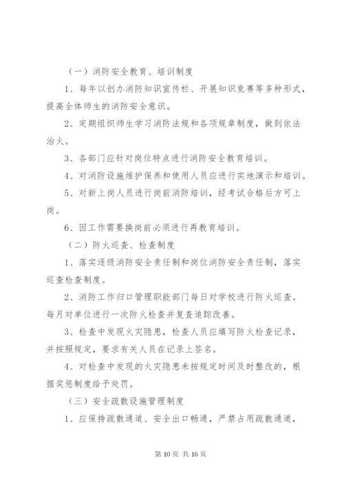 学校园违禁物品管理制度.docx