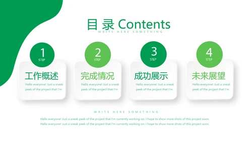 绿色时尚瑜伽运动动态PPT