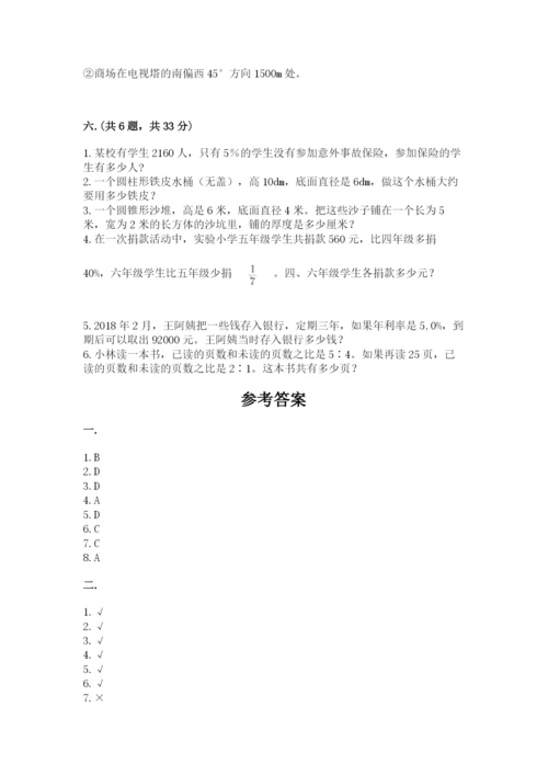 河南省平顶山市六年级下册数学期末考试试卷及参考答案（黄金题型）.docx