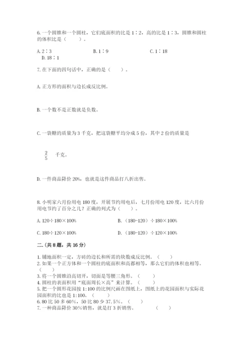 小升初数学考前检测试题附答案（培优）.docx