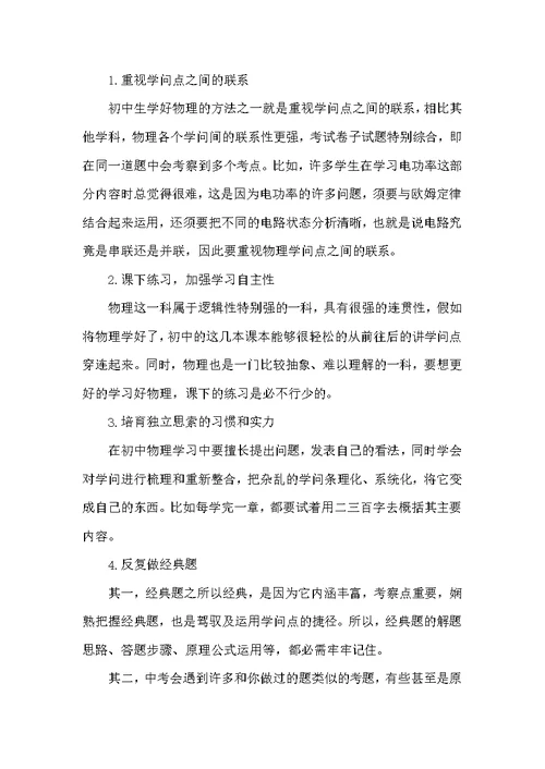 沪科版八年级下册物理复习提纲