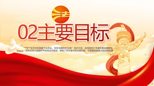 深入学习宣传法治思想宪法公开课活动党建PPT
