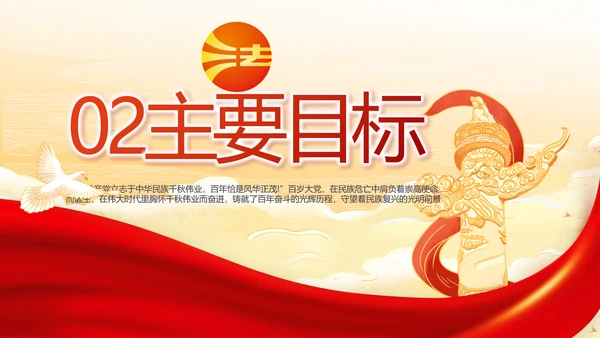 深入学习宣传法治思想宪法公开课活动党建PPT