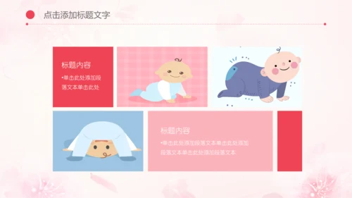 母婴母乳喂养妇幼保健妇产科PPT模板