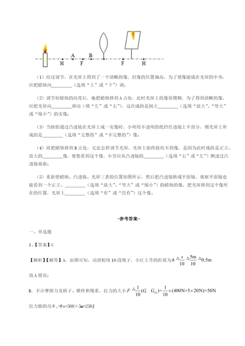 强化训练陕西延安市实验中学物理八年级下册期末考试同步练习练习题.docx