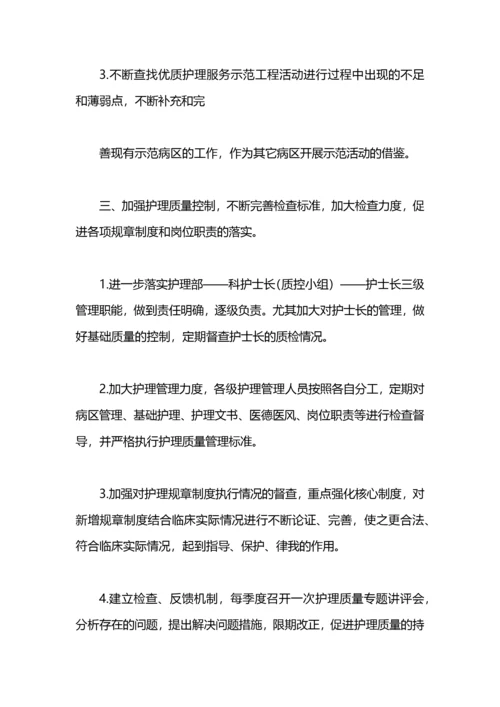 科护士长工作计划.docx