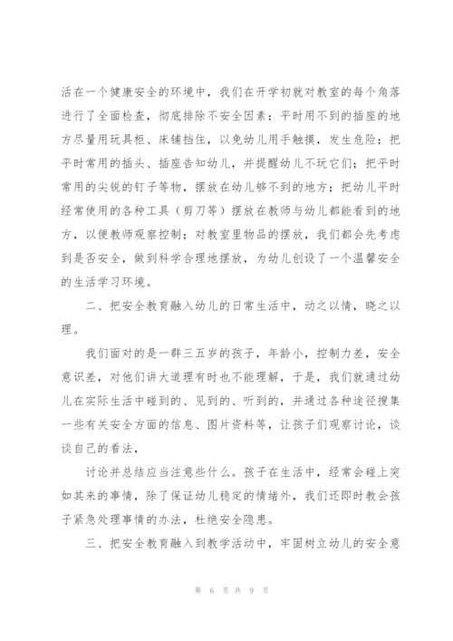 幼儿园工作内容及心得体会5篇.docx