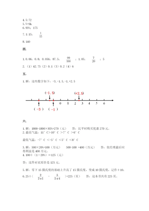 青岛版六年级数学下学期期末测试题附参考答案【培优a卷】.docx