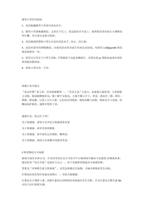 个人卫生管理规定.docx