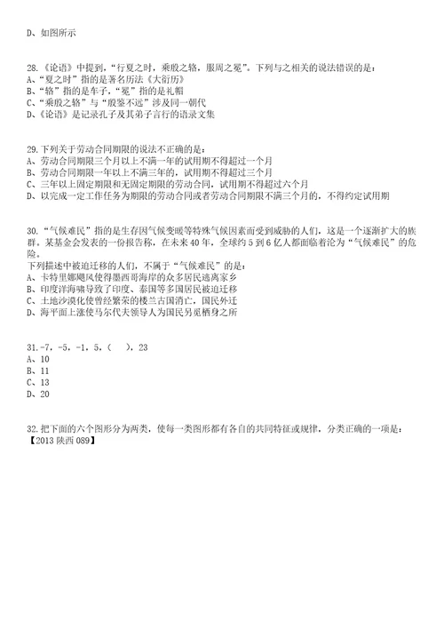 2023年05月安徽池州市贵池区引进高层次教育人才10人笔试题库含答案解析