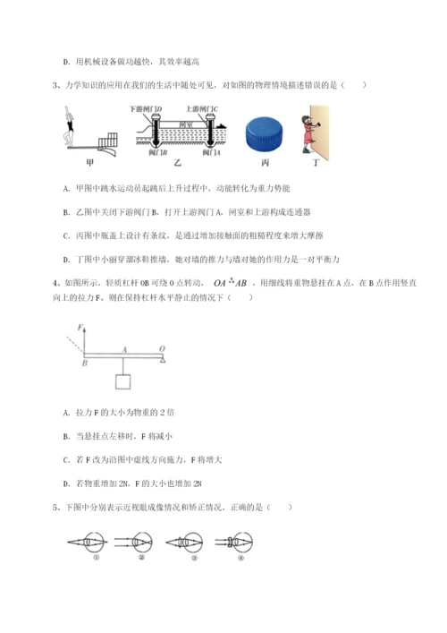 小卷练透山西太原市外国语学校物理八年级下册期末考试章节测评试卷（含答案详解）.docx