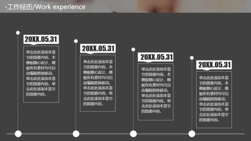 商务办公企业岗位竞聘报告通用PPT模板