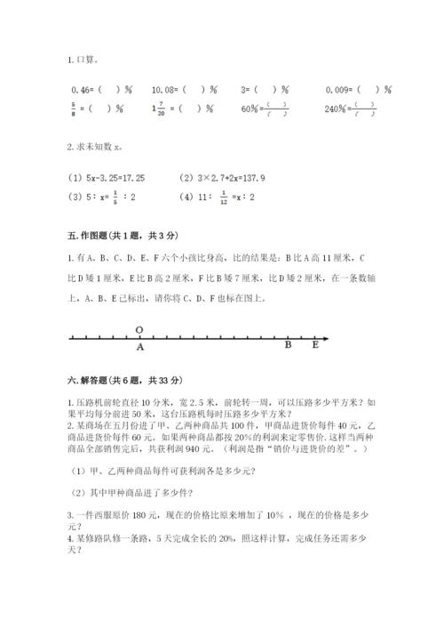廊坊市霸州市六年级下册数学期末测试卷加精品答案.docx