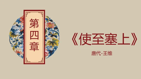 经典诗词朗诵民族文化PPT模板