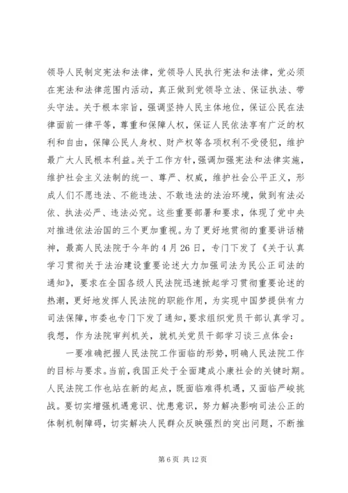 党员学习依法治国总结5篇.docx