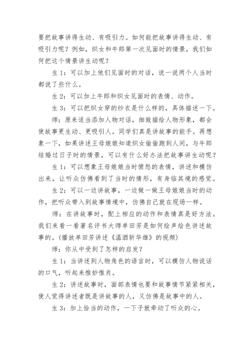 最新小学语文教学方法 小学语文教案五篇(十四篇).docx