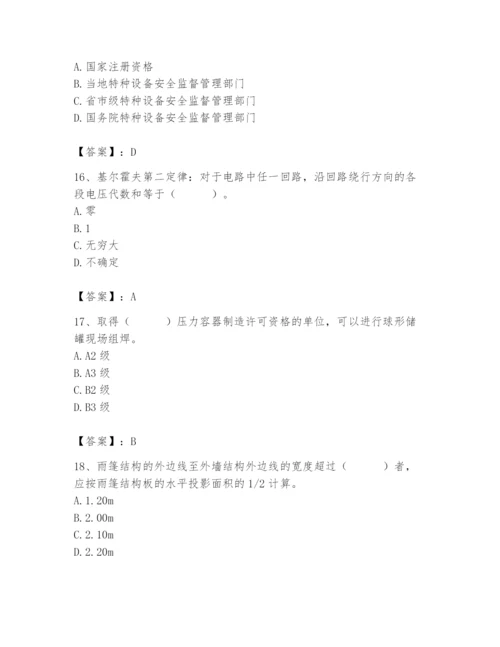 2024年施工员之设备安装施工基础知识题库含完整答案【名师系列】.docx