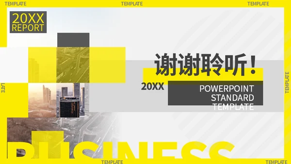 欧美风黄色活力工作总结汇报通用PPT模板