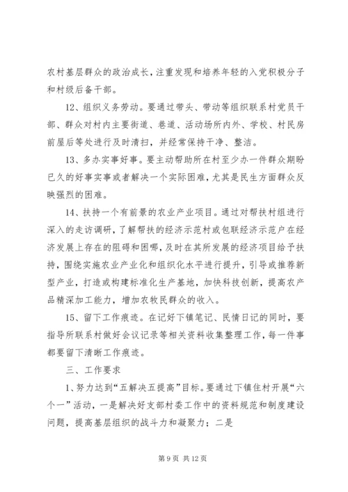 涝坡镇党委“六个一”活动,喜迎建党九十一周年.docx