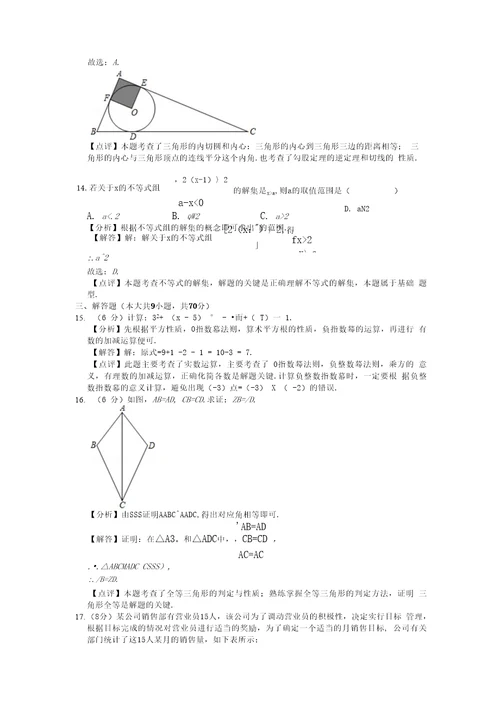 中考试题2019年云南省中考数学试卷及答案解析