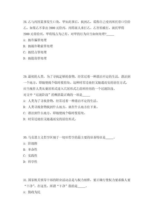 2023年浙江省台州市路桥区事业单位招聘63人（共500题含答案解析）笔试必备资料历年高频考点试题摘选