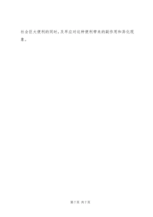 天下无诈观后感精选.docx
