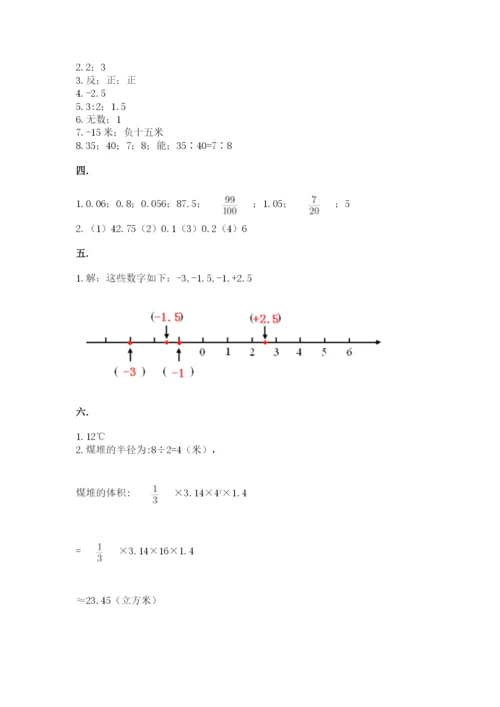 小升初数学综合模拟试卷含答案（a卷）.docx