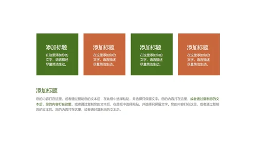 黑色简约风京都寿司PPT模板