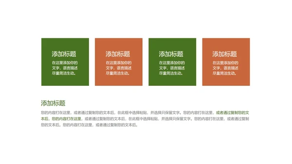 黑色简约风京都寿司PPT模板