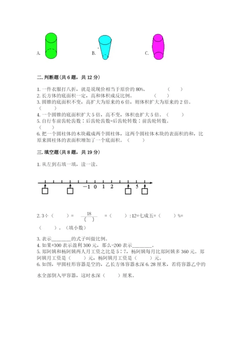 北师大版六年级下册数学期末测试卷有答案解析.docx