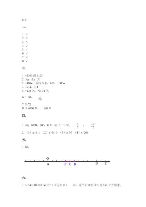 西师大版数学小升初模拟试卷附完整答案（历年真题）.docx