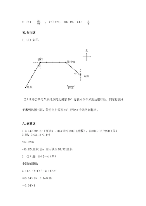 六年级上册数学期末测试卷含答案（名师推荐）