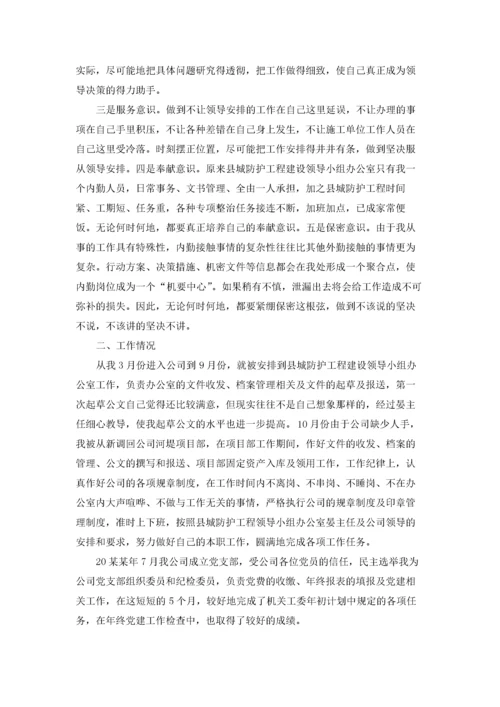 工程部年终总结(15篇).docx