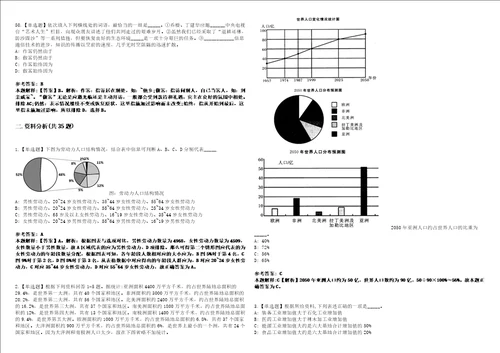 2021年02月四川广安市前锋区人民医院紧急自主招考聘用卫生专业技术人员30人强化练习题3套附带答案解析