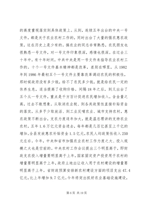 县委书记在全县农村工作会议上的讲话 (3).docx