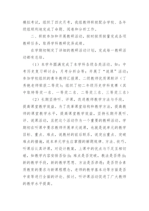 第二学期综合教研组工作总结.docx