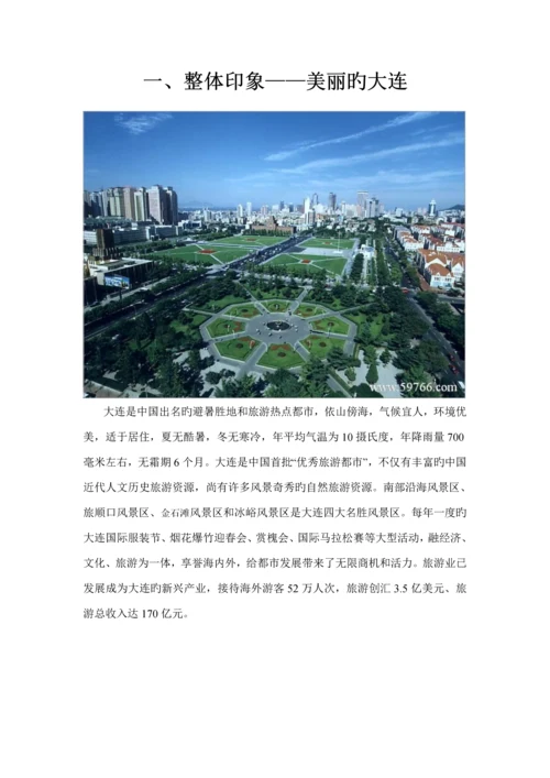 暑期社会实践调查汇总报告范文.docx