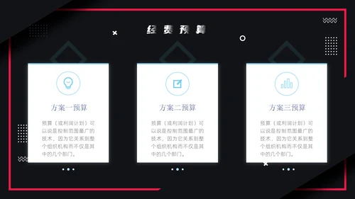 活动策划电商购物节通用PPT模板