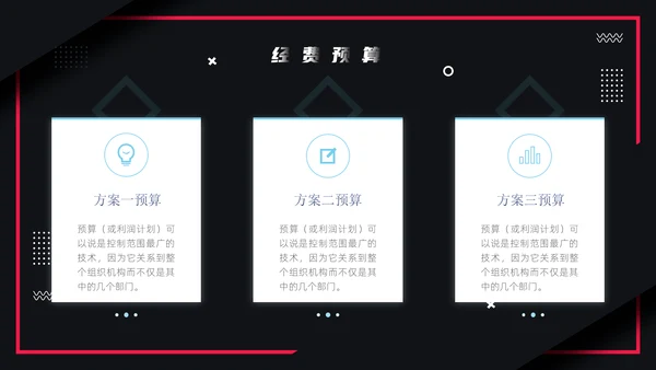 活动策划电商购物节通用PPT模板