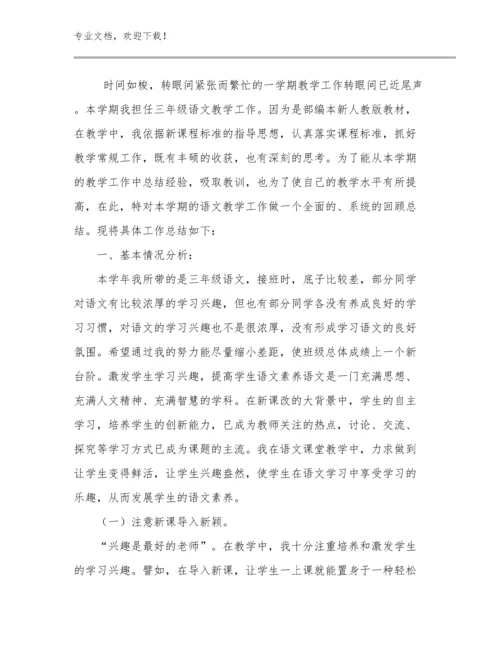 2024双减政策小学作业设计教师心得体会优选例文17篇.docx