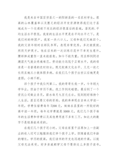 助学贷款委托书_2.docx