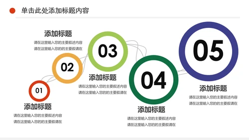 少儿跆拳道培训招生宣传动态PPT模板