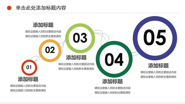 少儿跆拳道培训招生宣传动态PPT模板